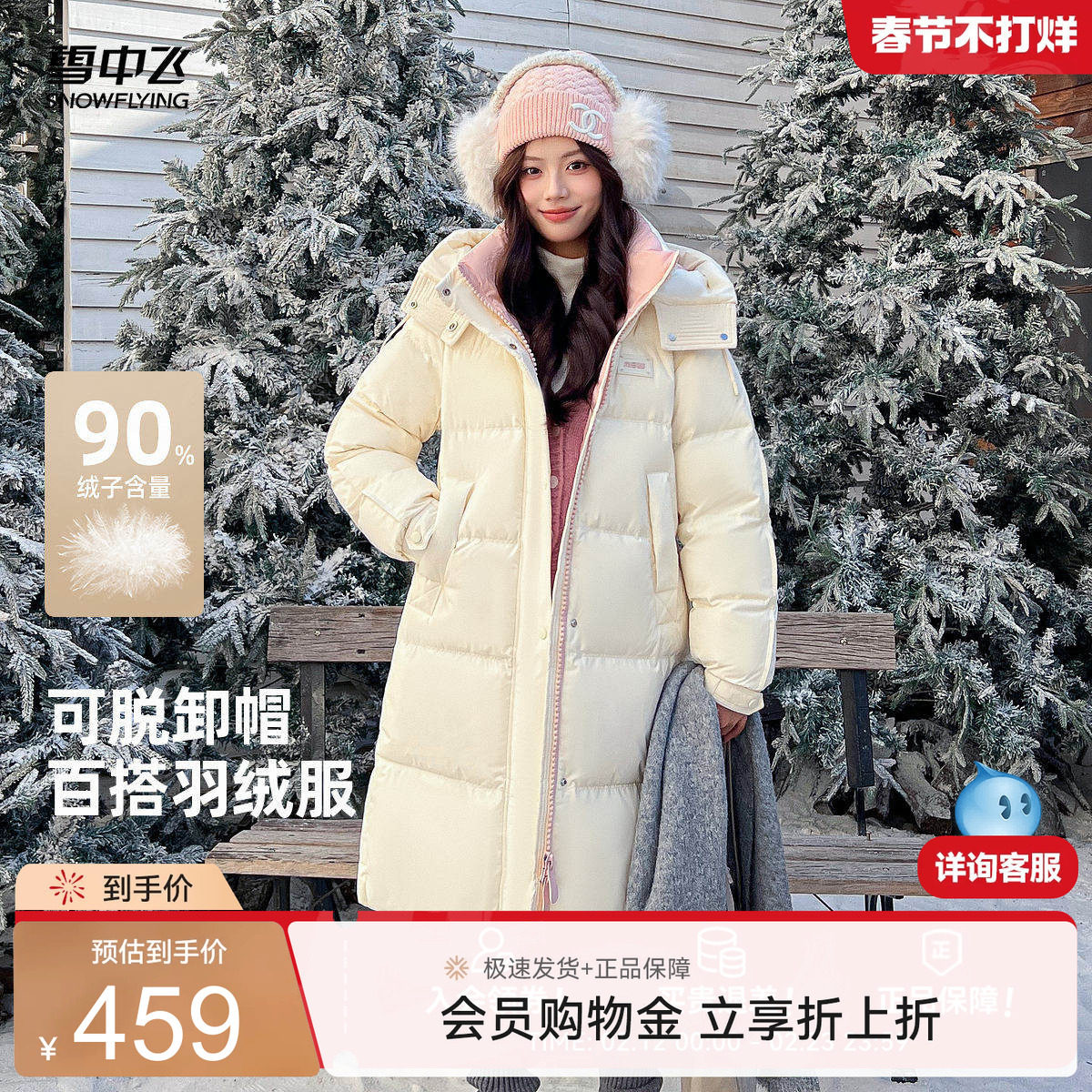 雪中飞粉色温柔羽绒服外套