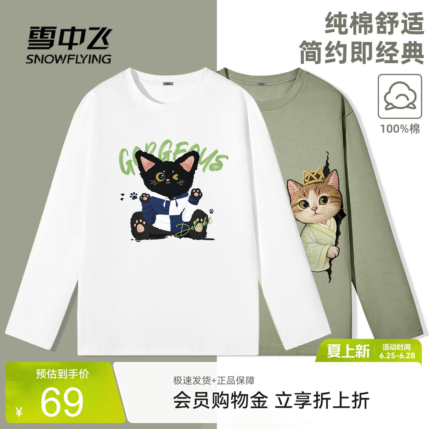 雪中飞绿色长袖t恤男2026新款春秋纯棉内搭男款简约宽松打底衫PCD