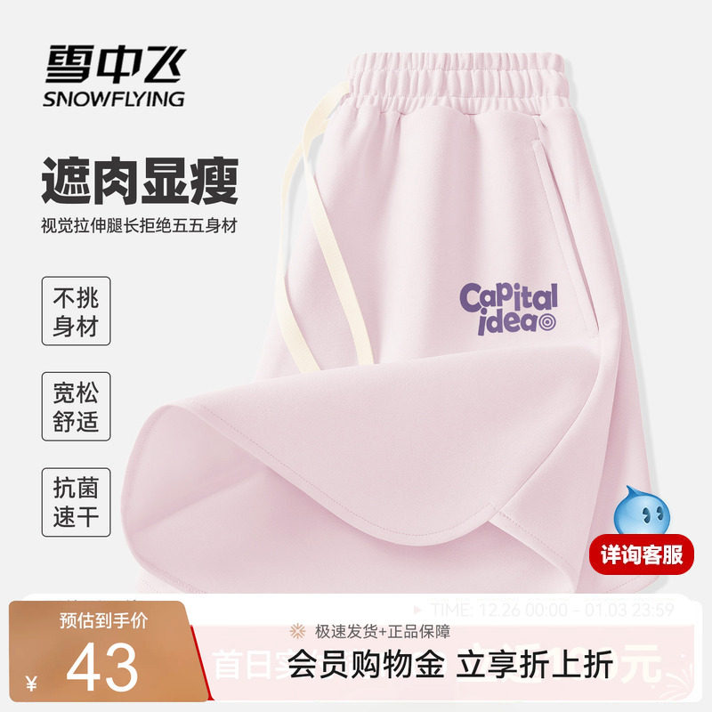 雪中飞运动休闲短裤女夏速干抗菌图片