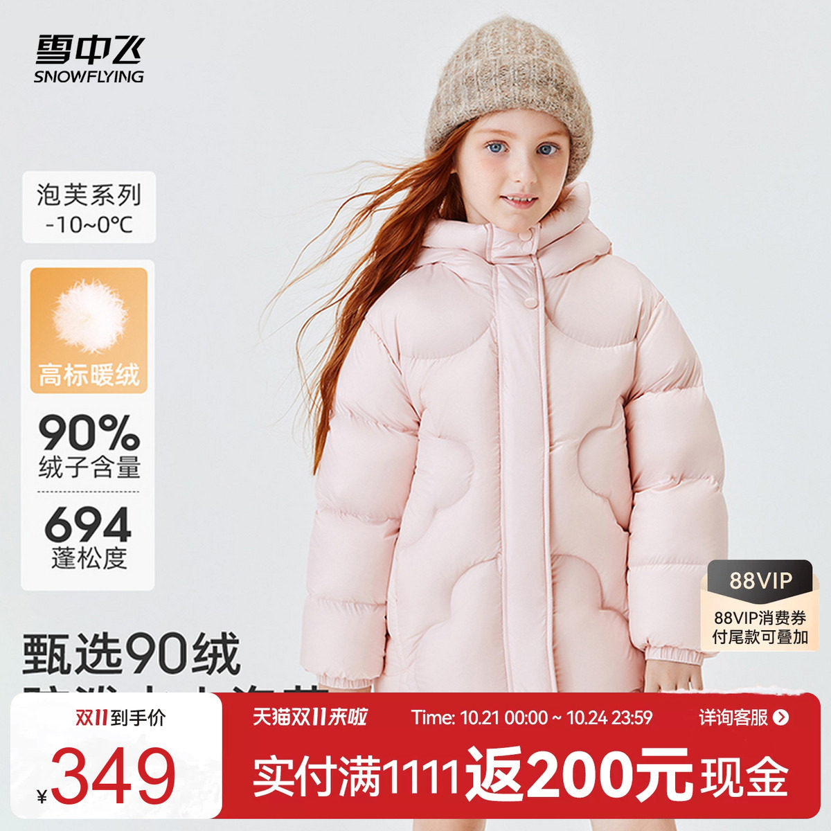 雪中飞儿童中长款羽绒服外套