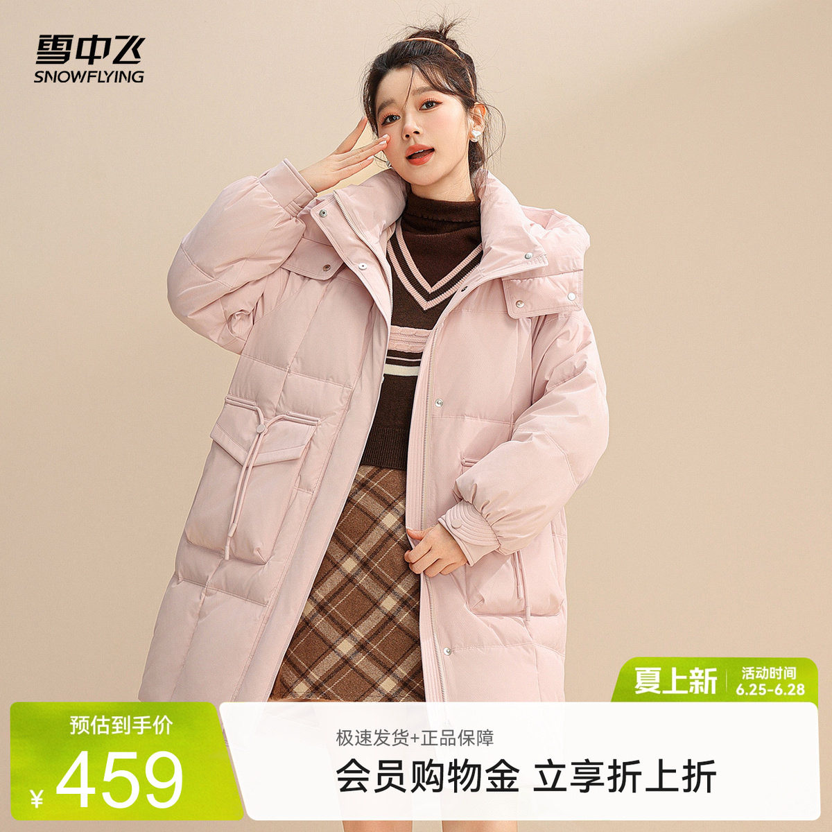 雪中飞公主中长款羽绒服
