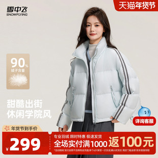 【云朵系列】雪中飞2025冬新款羽绒服女运动休闲学院风蕾丝面包服