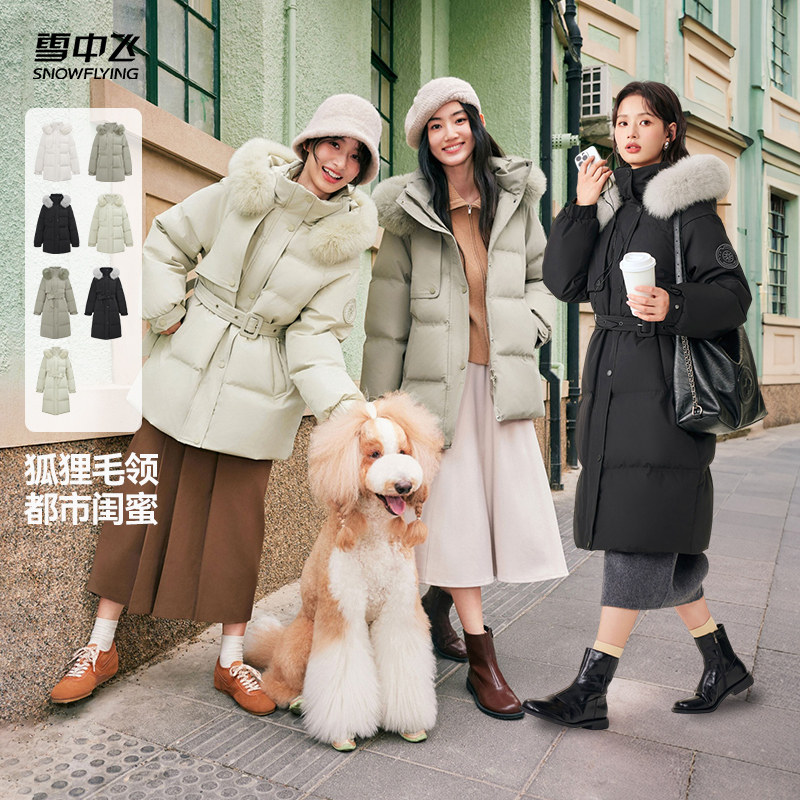 【所有姐姐的衣橱】雪中飞女狐狸毛领短款/长款收腰羽绒服