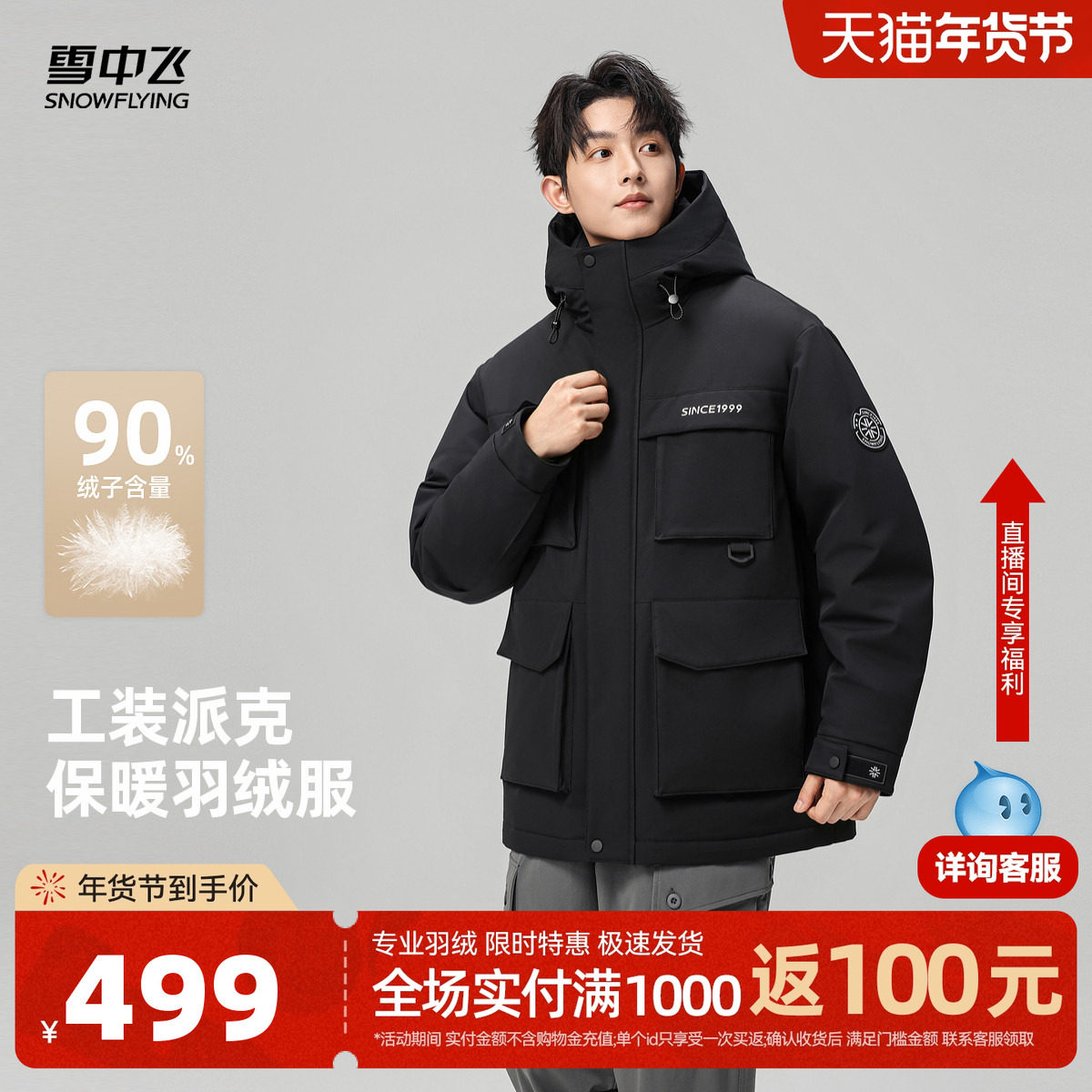 雪中飞2025冬新款羽绒服男女同款情侣工装派克户外短款外套,男装,羽绒服,淘宝优惠券,粉丝福利购,淘宝优惠卷