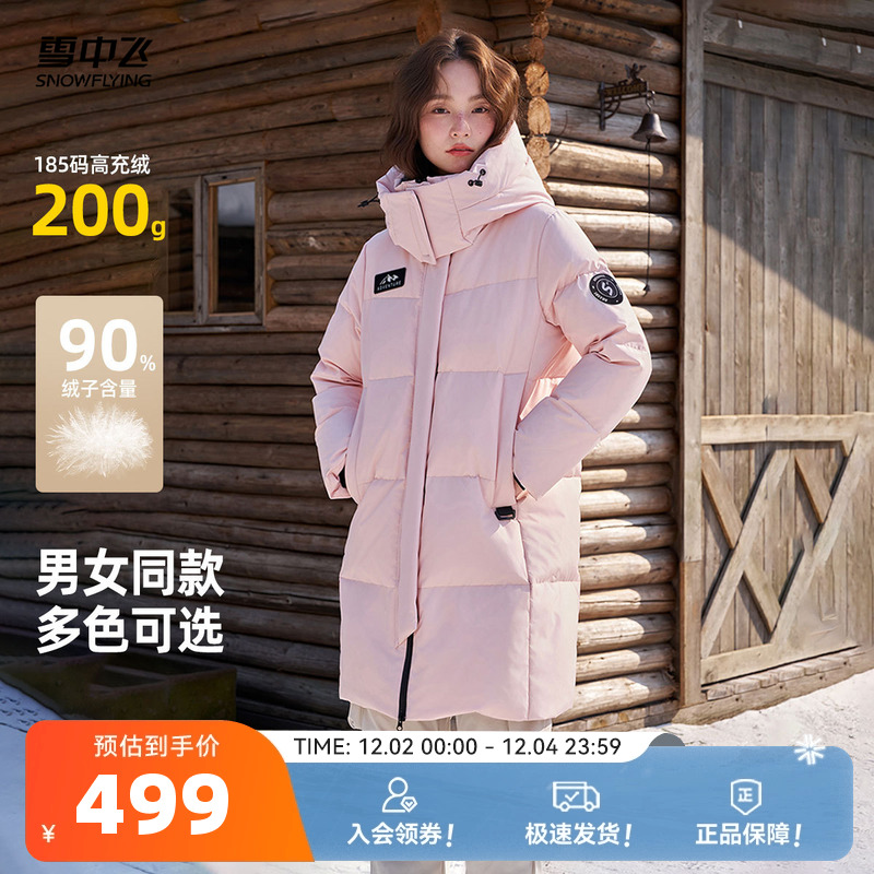 雪中飞重磅连帽羽绒服