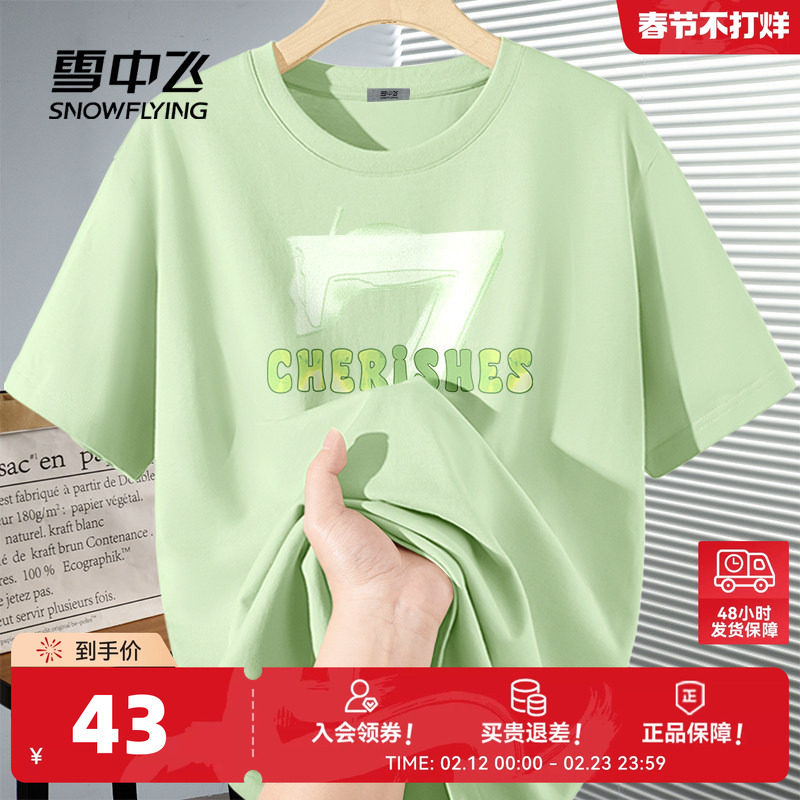 雪中飞短袖t恤女2026年新款夏季上衣纯棉体恤宽松大码女士半袖P