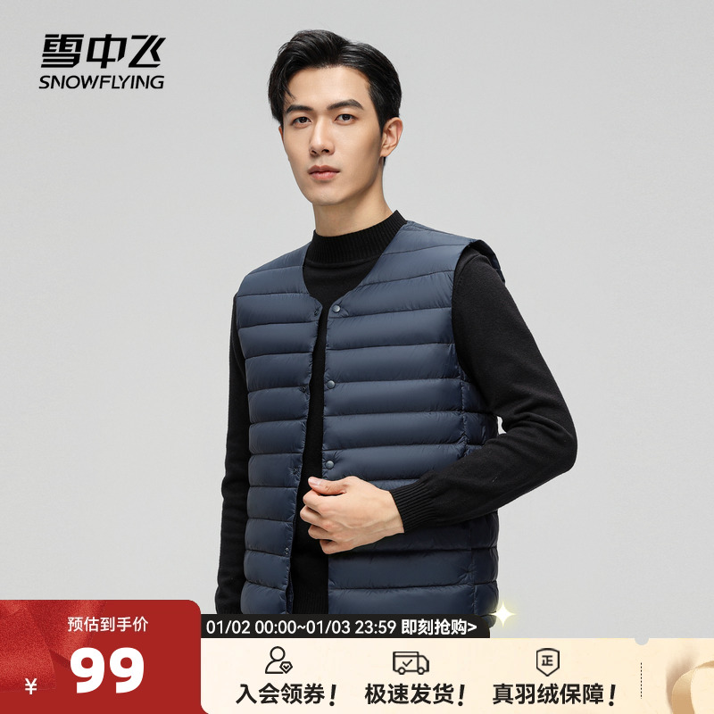雪中飞2024秋新款男士圆领羽绒背心马甲百搭叠穿舒适保暖休闲