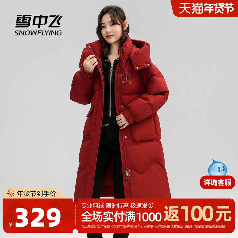 雪中飞2025秋冬新款女士羽绒服中长款牛角扣廓形简约过膝保暖红