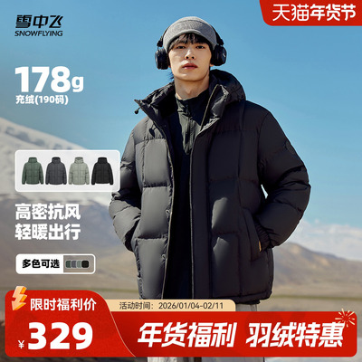 短款羽绒服雪中飞连帽运动休闲