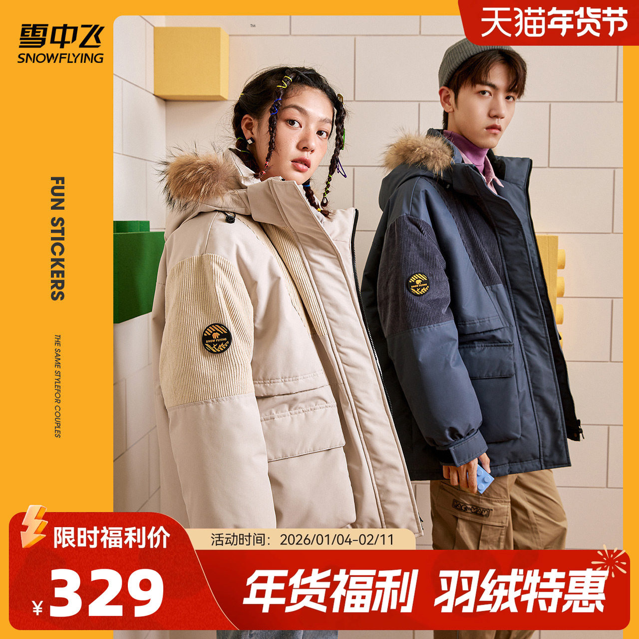 雪中飞秋冬学生潮流校园情侣男女短款貉子毛领羽绒服灯芯绒外套