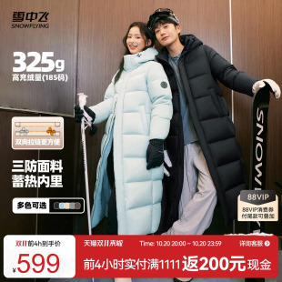 【高充绒】雪中飞大被子2.0男女长过膝情侣款加厚户外加长羽绒服