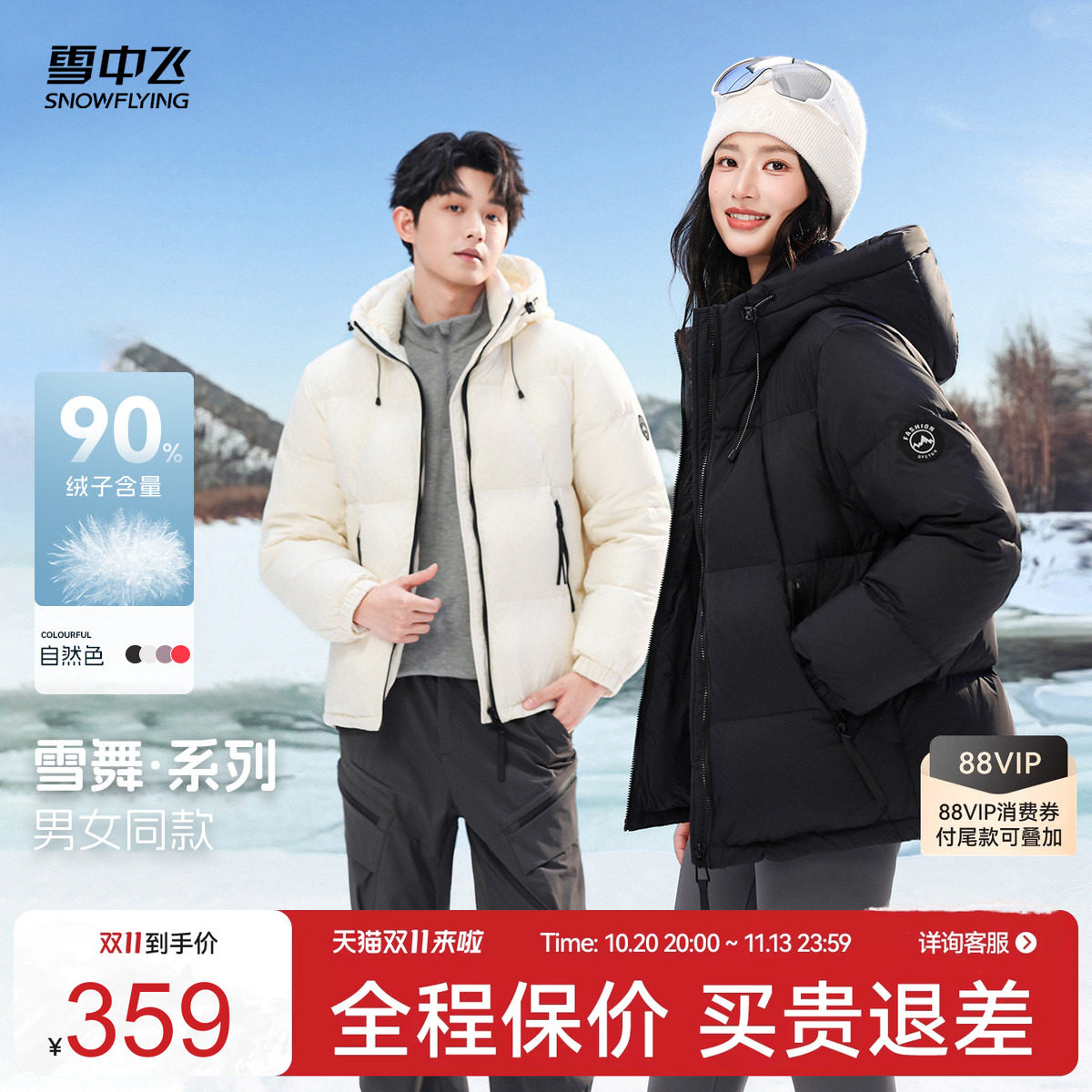 雪中飞2026冬新款女士短款连帽气质羽绒服设计感绗线显瘦百搭