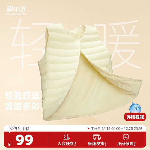 雪中飞热卖2025冬新款男女可变圆领排骨羽绒背心马甲叠穿舒适保暖