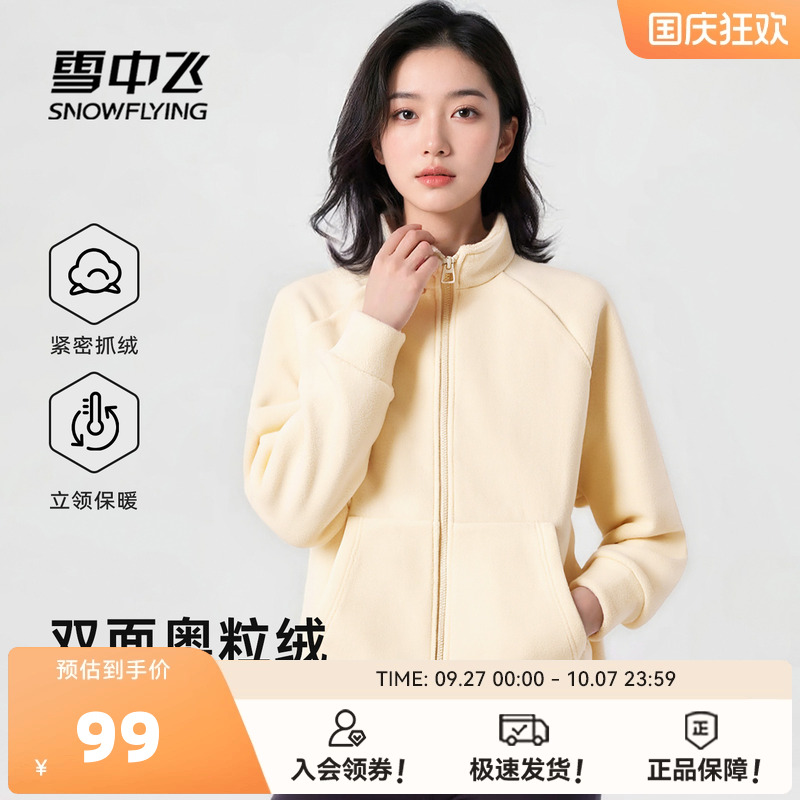 雪中飞双面奥粒绒保暖外套女秋冬