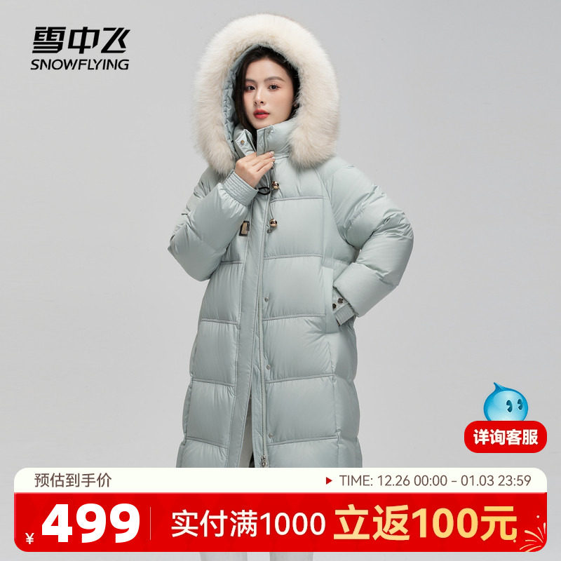 雪中飞2025秋冬新款羽绒服女式中长款大毛领加厚保暖小清新甜美
