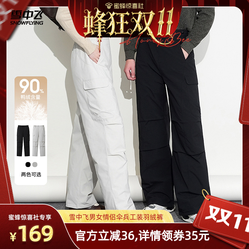 雪中飞户外休闲伞兵羽绒棉裤