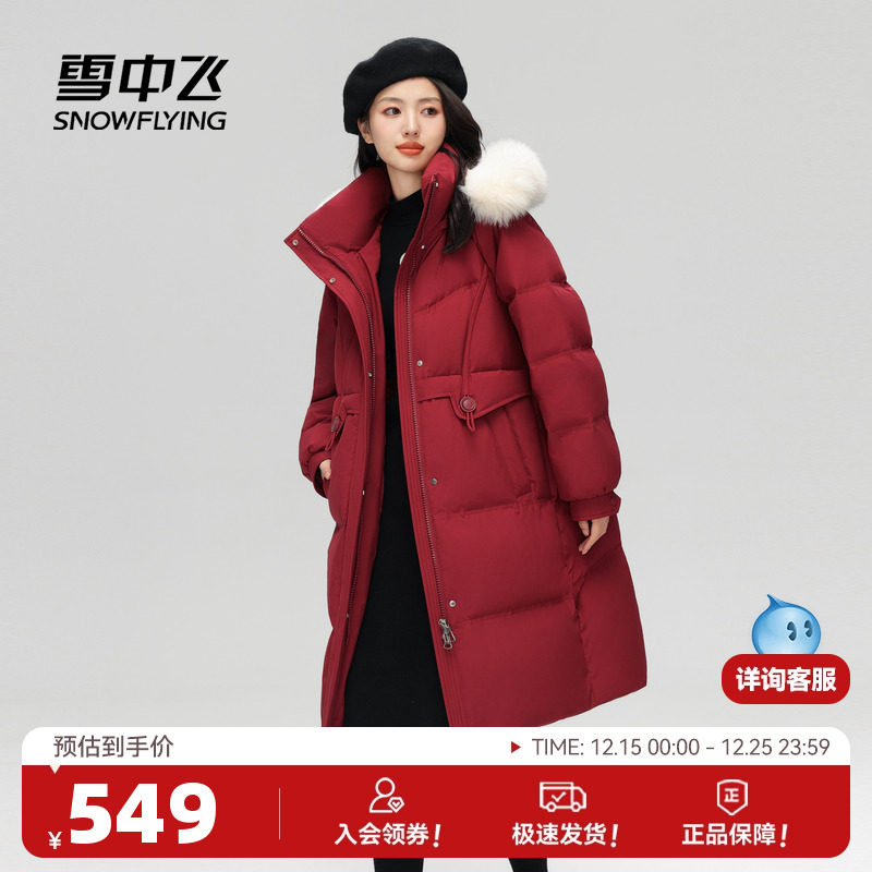 雪中飞2025春女士中长款羽绒服可脱卸帽狐狸毛领保暖甜美青春