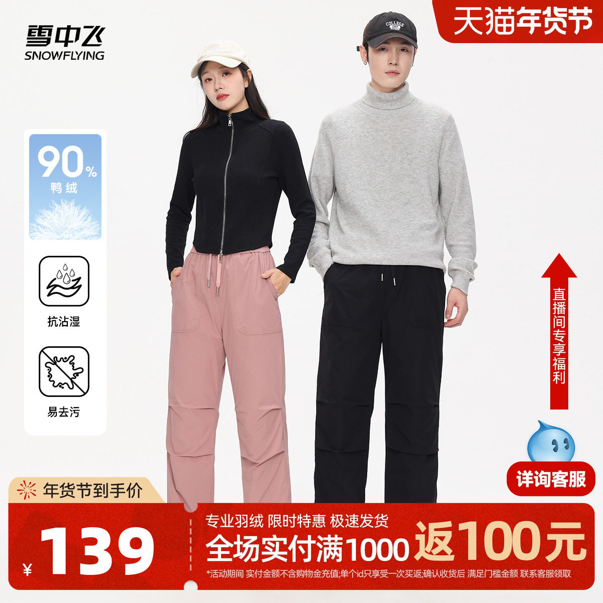 雪中飞2026春新款女羽绒裤功能性防泼水易去污工装松紧抽绳抗寒