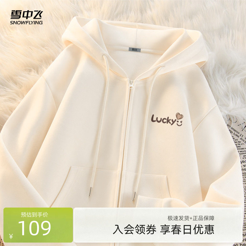 【直播闪降】雪中飞卫衣外套女初春26新款宽松运动连帽短款开衫PC
