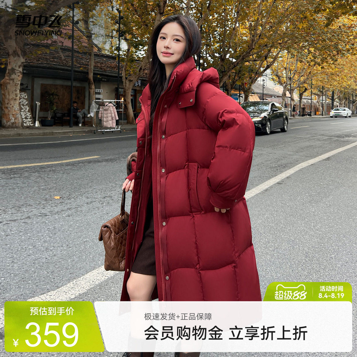 加厚长款羽绒服雪中飞甜美