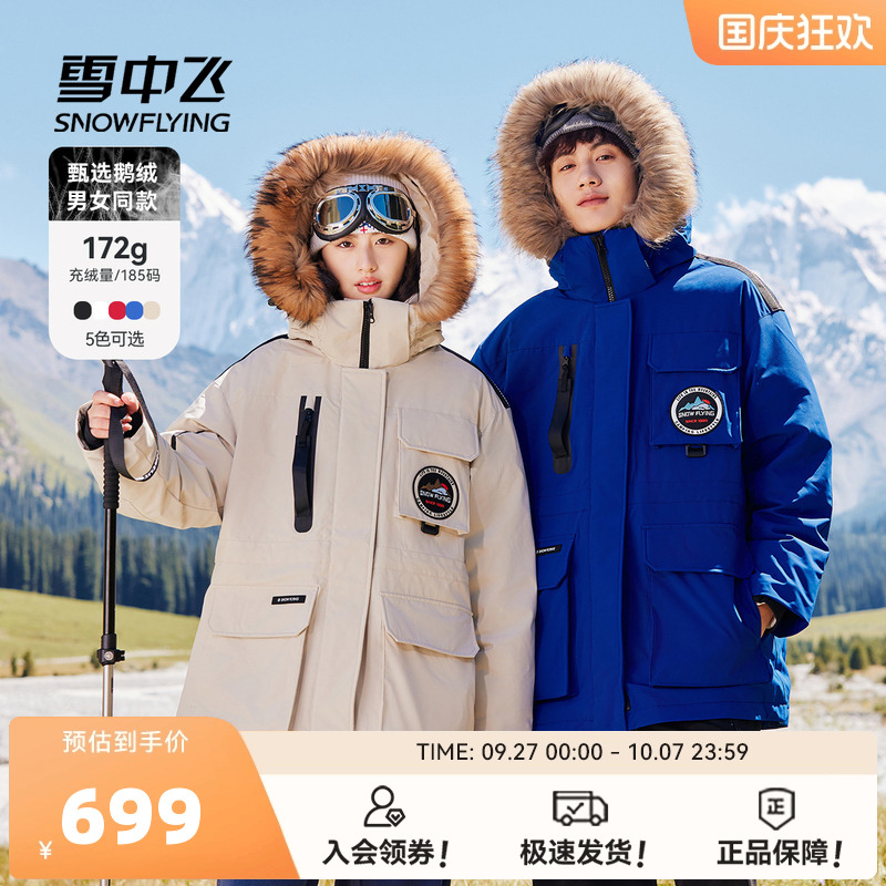 雪中飞短款女式工装羽绒服鹅绒