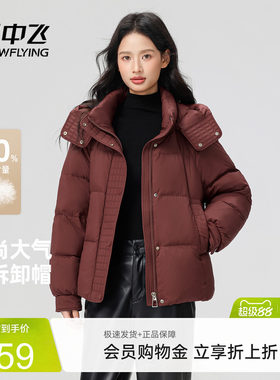 雪中飞女士韩版气质保暖羽绒服