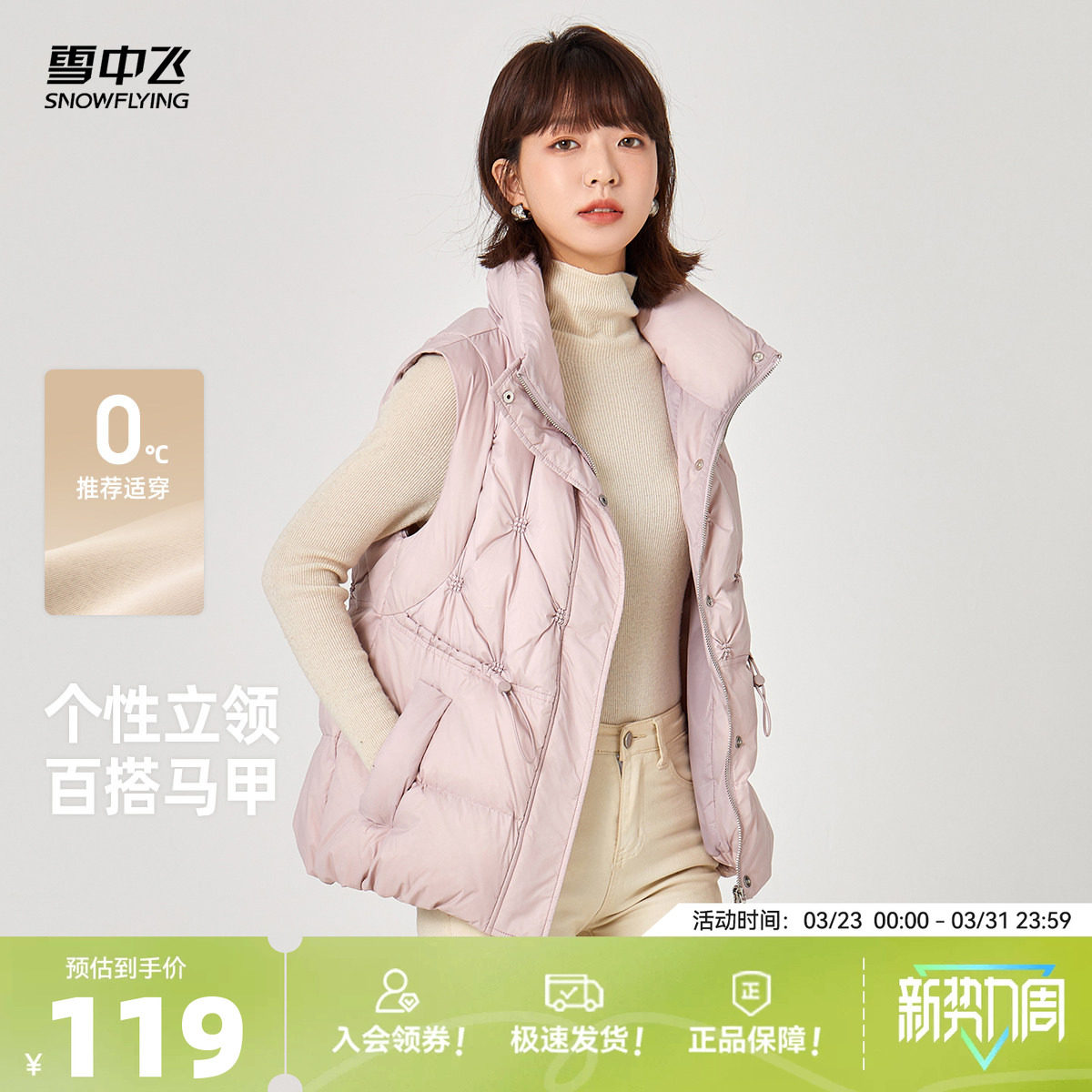 雪中飞春秋季新款防风百搭茧型立领外穿女士短款背心马甲羽绒