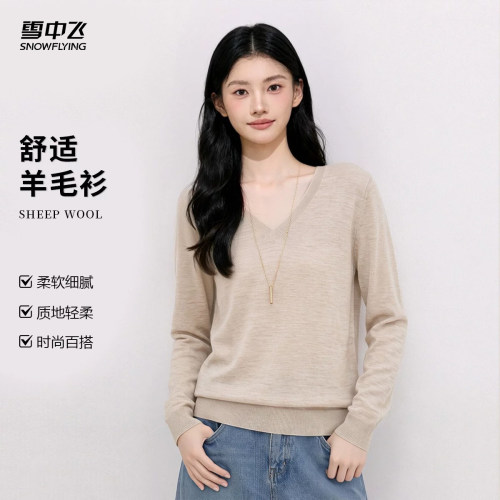 雪中飞【100%绵羊毛】V领经典显瘦百搭日常可外穿可打底羊毛衫W