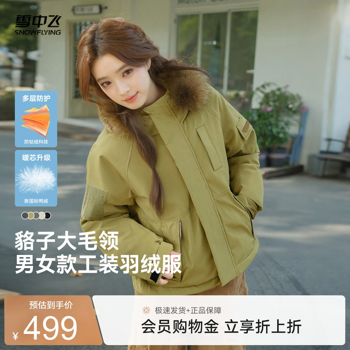 雪中飞26秋新款男女情侣短款羽绒服貉子毛领派克纯色户外时尚