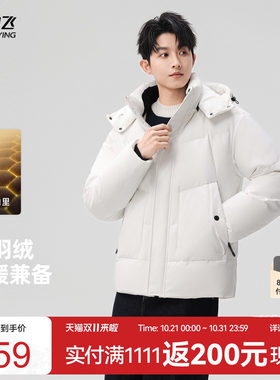 雪中飞阳光户外羽绒服