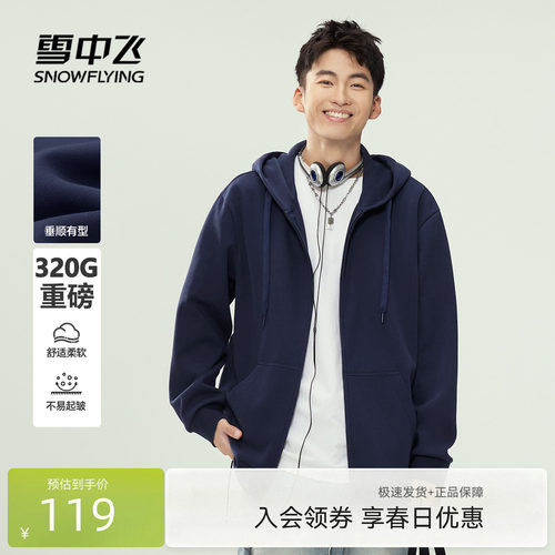 雪中飞男士卫衣2026新款美式休闲