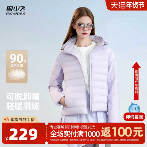 雪中飞女款泡芙排骨轻薄羽绒服