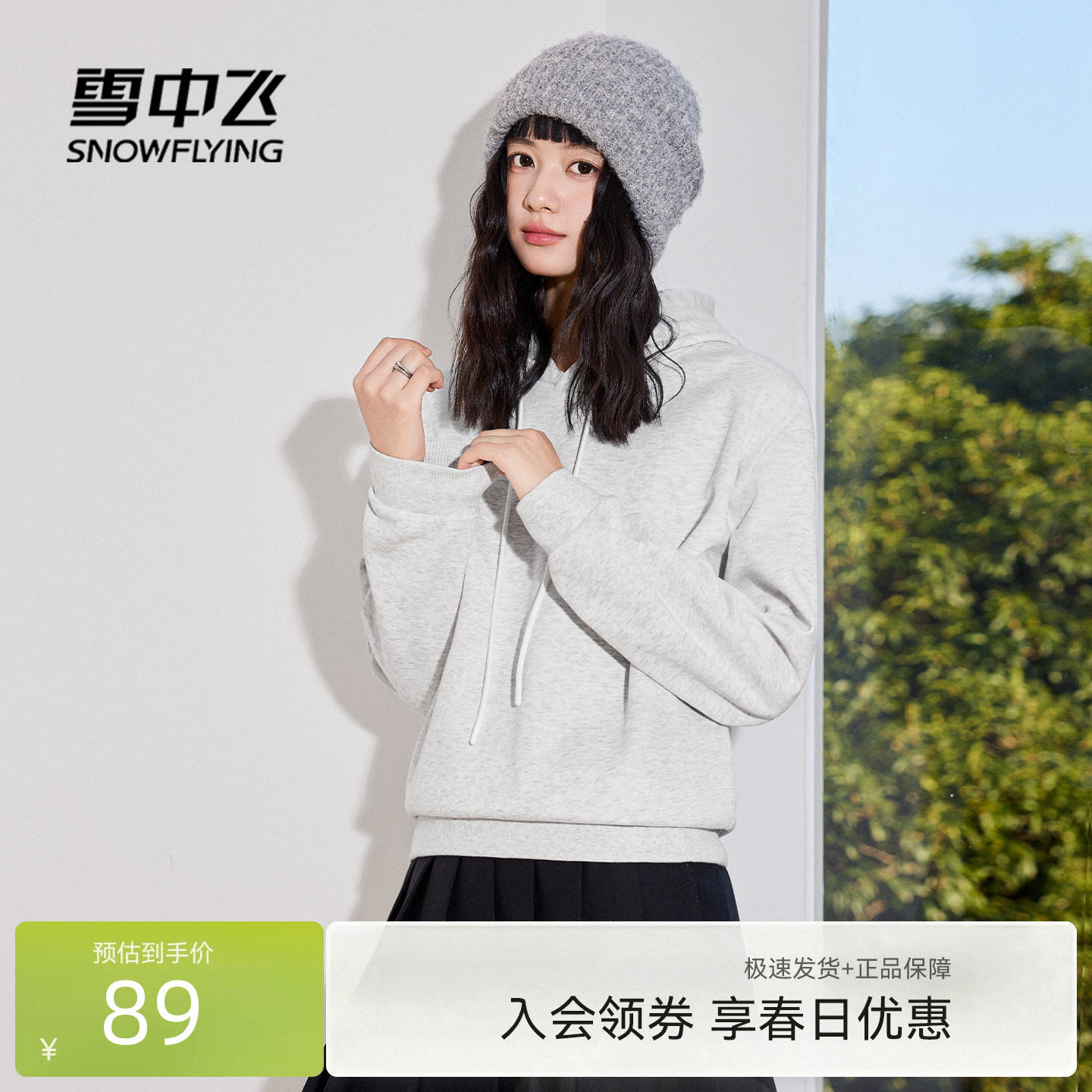 雪中飞灰色卫衣女春秋2026新款重磅连帽上衣小个子宽松休闲外套PC