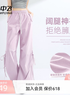 雪中飞休闲裤女春季2026新款户外运动裤女士紫色垂感伞兵阔腿裤PC