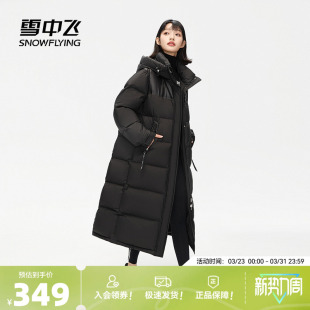 雪中飞2026春新款女士长款羽绒服连帽加厚韩版黑色保暖舒适抗寒