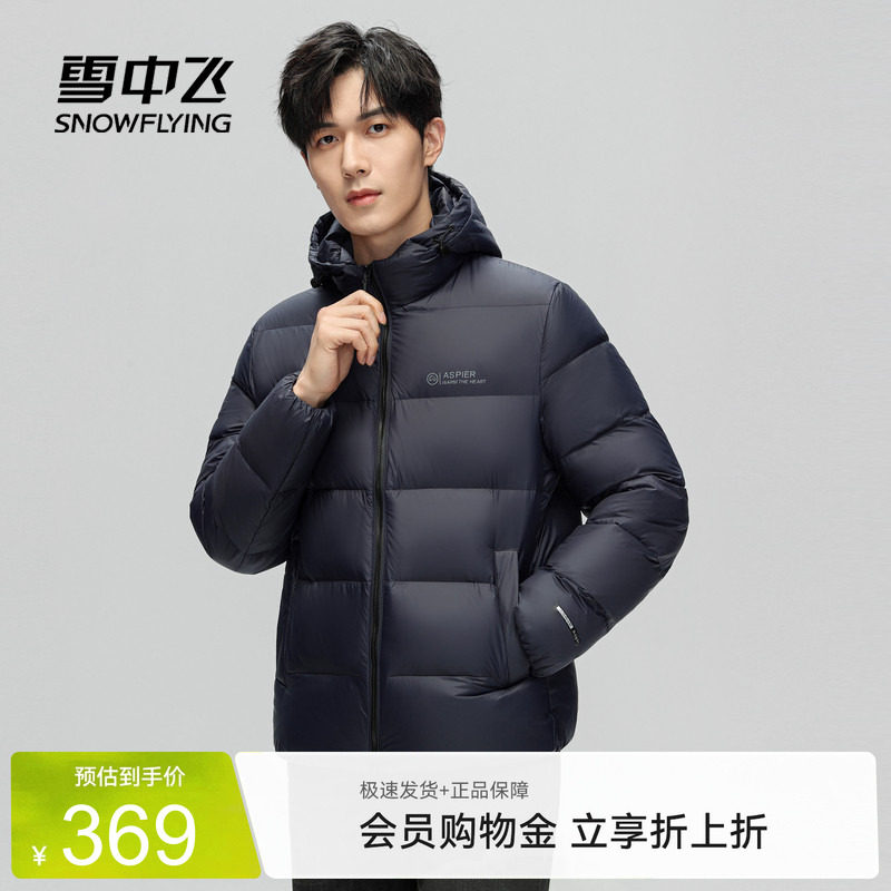 短款羽绒服雪中飞连帽