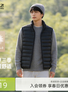 雪中飞2026春季爆款基础休闲男士潮立领排骨短款羽绒马甲背心