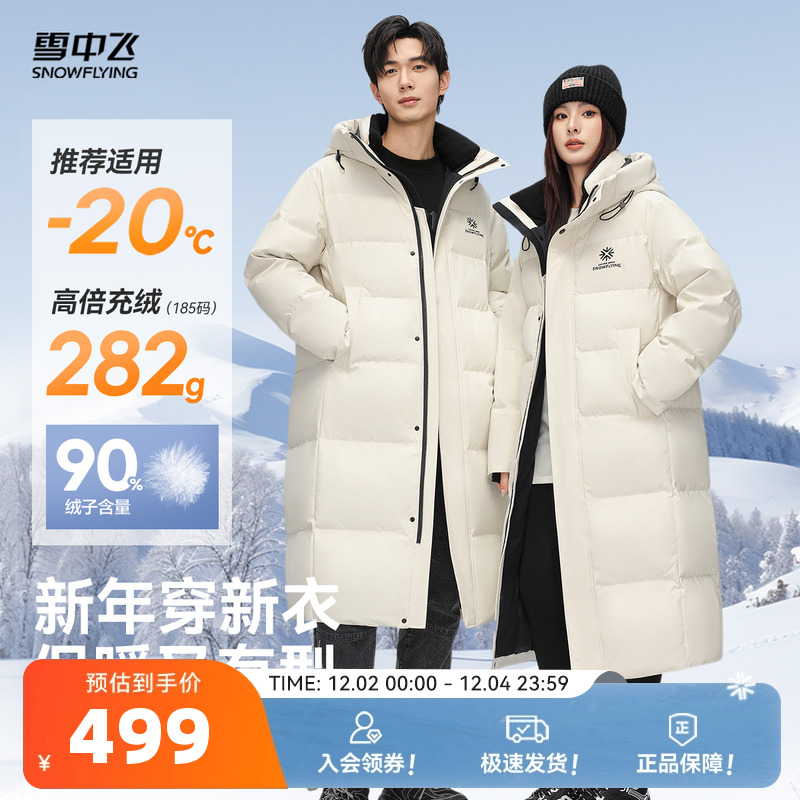 雪中飞大被子中戏羽绒服