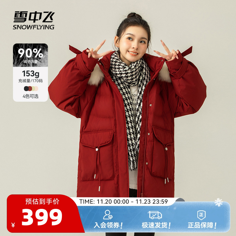 短款红色羽绒服大毛领雪中飞