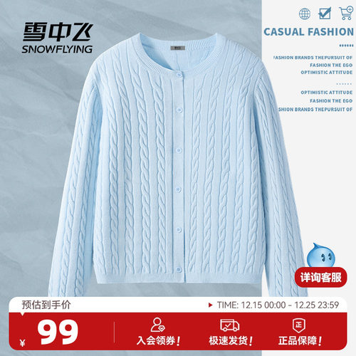 雪中飞毛衣女春秋新款外搭针织衫