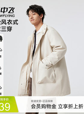 雪中飞城野系列中长款羽绒服