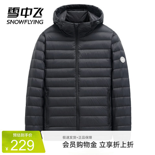 雪中飞2026春季男士连帽短款基础休闲保暖轻薄排骨羽绒服外套