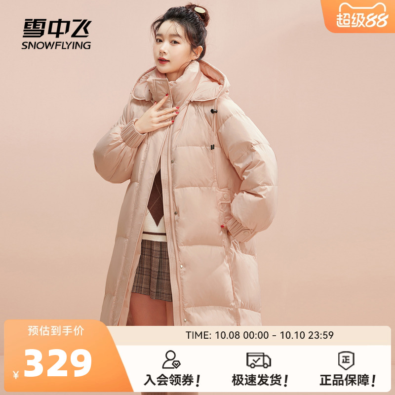 长款羽绒服雪中飞时尚韩版