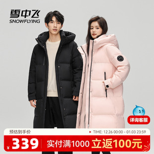 青春加厚炸街百搭 羽绒服连帽时尚 雪中飞2025冬新款 男女情侣中长款