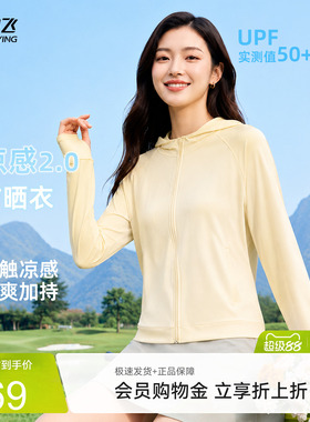 雪中飞防晒服女夏季2026新款冰丝凉感防晒衣女士upf50+薄款外套PC