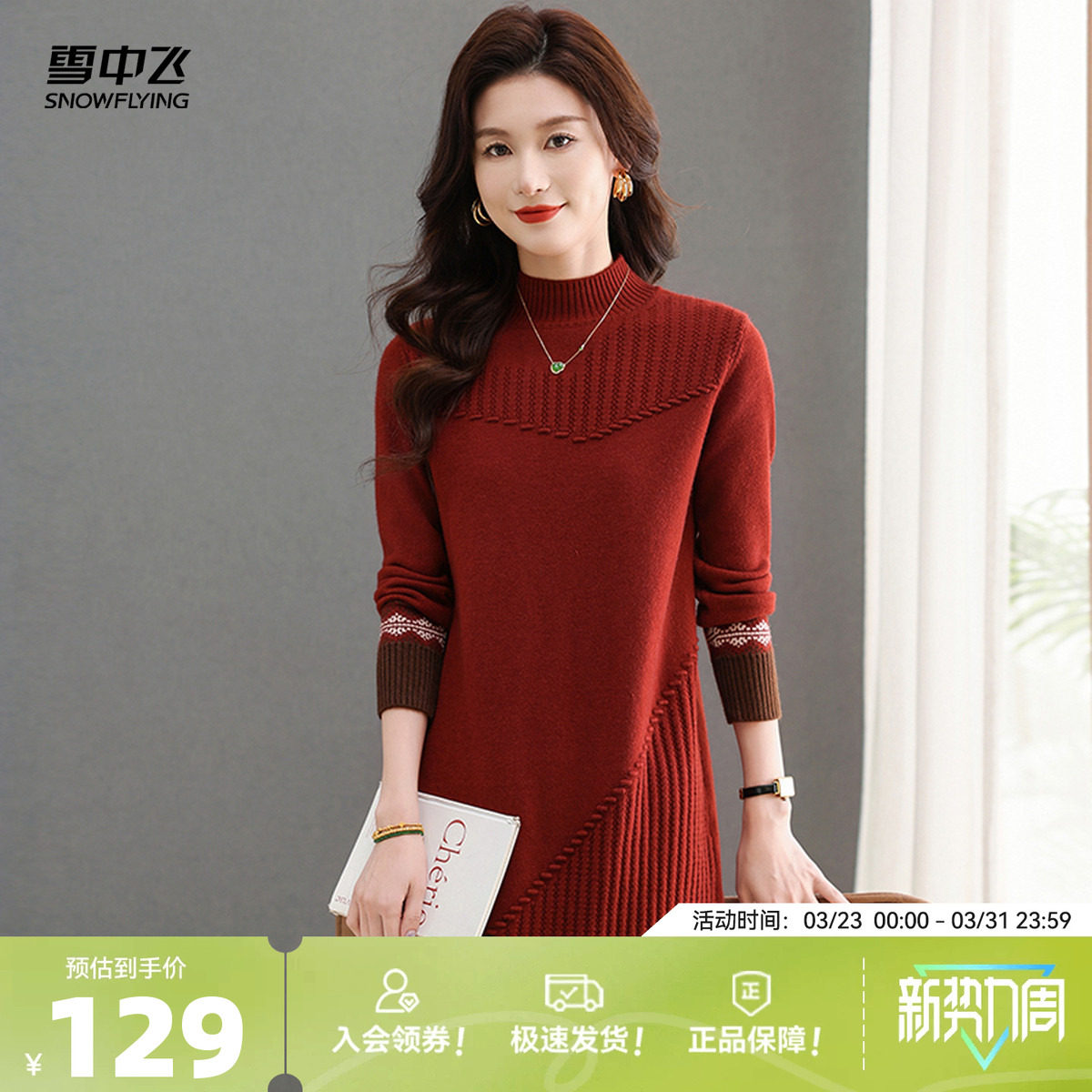 雪中飞26秋新款女士中长款厚毛衣针织打底上衣温暖舒适连衣裙W