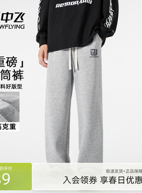 雪中飞裤子男2026春季新款直筒运动裤青少年潮牌宽松休闲长裤PCD