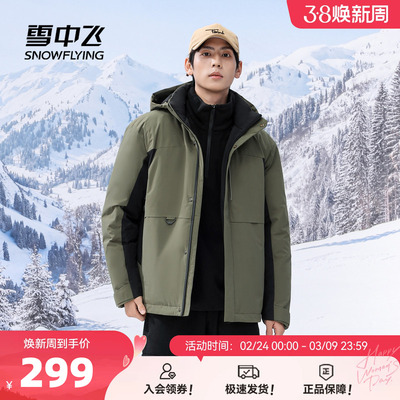 雪中飞短款羽绒服连帽