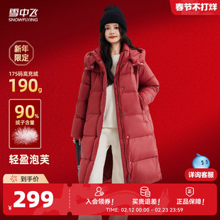 【清仓299】雪中飞26春新款男女情侣中长款保暖韩版羽绒服加厚