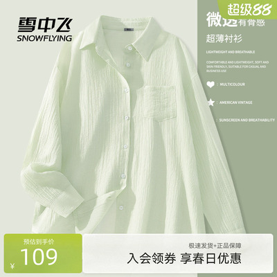 雪中飞轻薄纯色衬衫春季新款女士